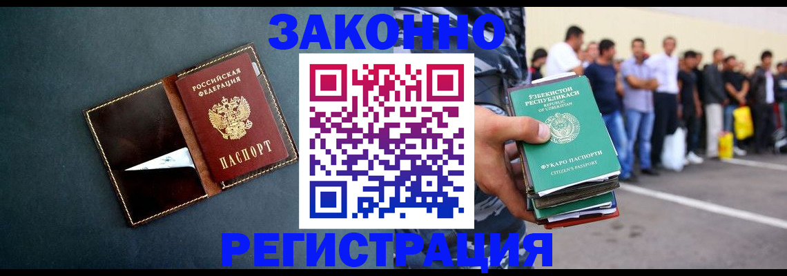 прописка законно в Мегионе